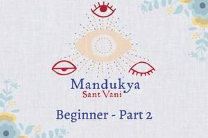 Mandukya Sant Vani (Beginner - Part 2)
