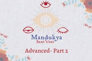 Mandukya Sant Vani (Advanced - Part 2)